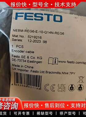 可维修5219216 NEBM-REG6-E-10-Q14N议价
