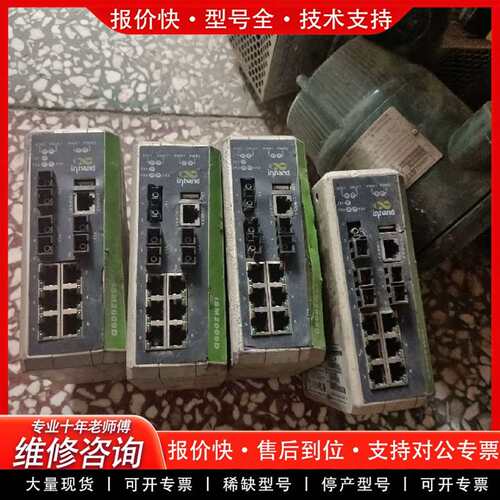 可维修映翰通Inhand 工业以太网交换机议价