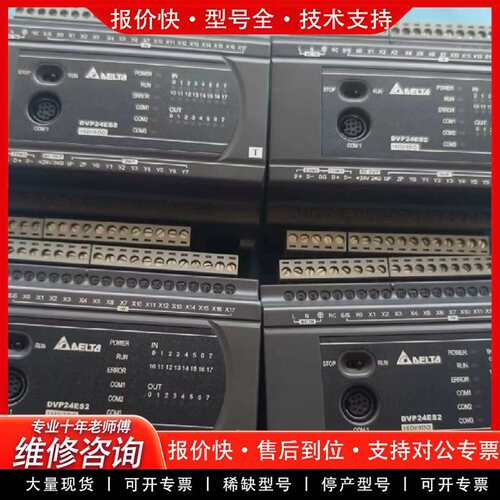 可维修PLC DVP24ES200T议价