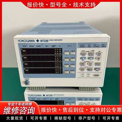 可维修yokogawa WT330 带三个模块 带谐波议价