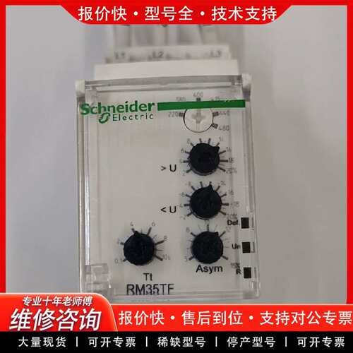 可维修RM35TF30议价