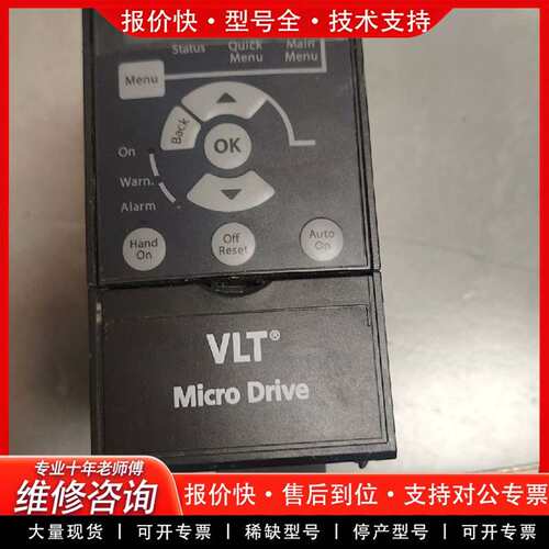 可维修VLT Micro Drive变频器议价