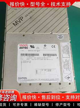 可维修ASTEC   MP8-3W-1W-1Q雅达电源议价