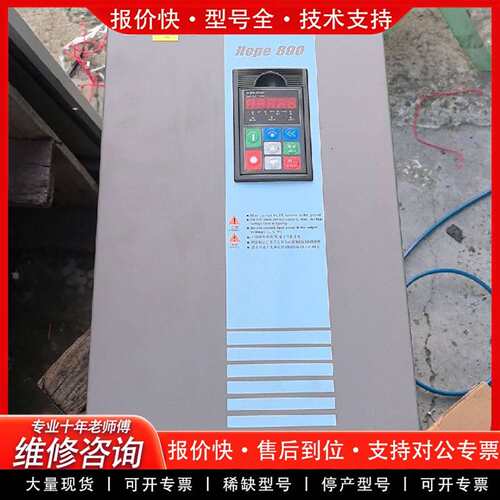 可维修变频器  30KW  hope800型议价