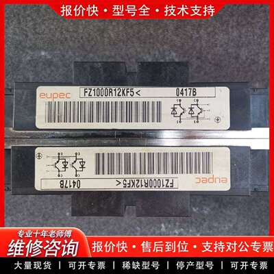 可维修FZ1000R12KF5无磕碰，成色如图！议价