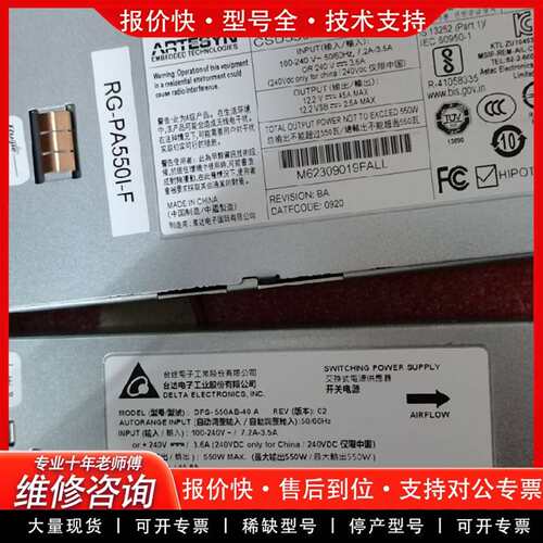 可维修CSU550AP-3-300 RG6510交换机电源议价