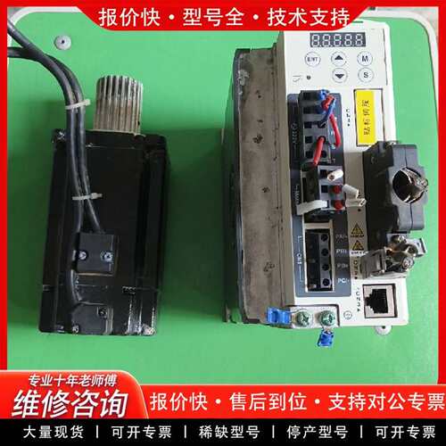 可维修750W伺服电机加驱动，电机型号BCH08议价