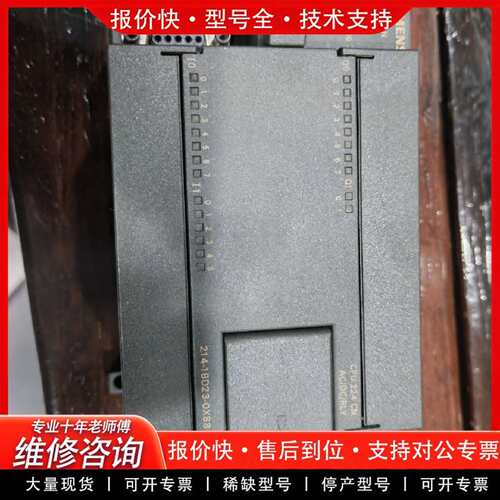 可维修PLC CPU224CN主机6ES7214-1BD23议价