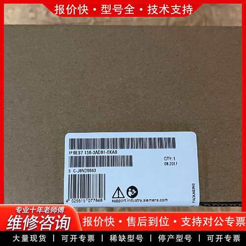 可维修6ES7 158-3AD01-0XA0 PN/PN议价