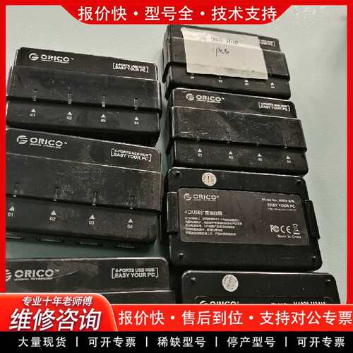可维修ORICO奥睿科 H4928-U3-BK， 四接口，成议价