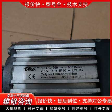 可维修埃夫卡电机DC1500议价