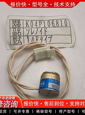 可维修SOLENOID M88147P1.0050电磁阀电磁铁 检议价