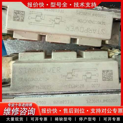 可维修斯达GD300HFY120C2S议价