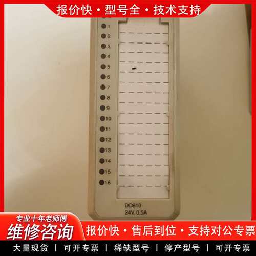 可维修DO810   3BSE008510R1，议价
