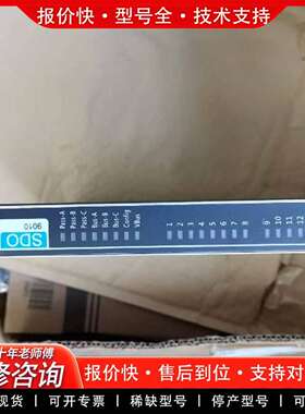 可维修SIS卡件 SDI9010 SDO9010 MCN9议价