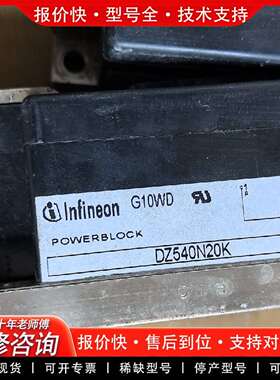 可维修DZ540N20K24个，80元一个，邮议价