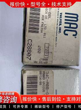 可维修MAC电磁阀34C--GFEA-0BL2个单价议价