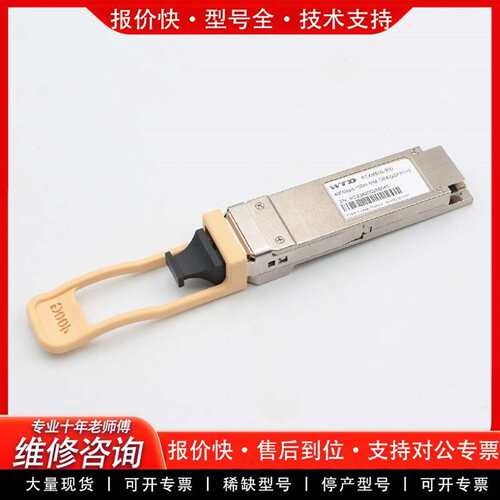 可维修400Gbps-100m-MM-SR4-QSFP112议价