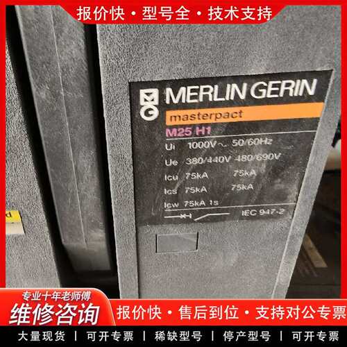 可维修五台梅兰日兰断路保护器M25H1二台议价