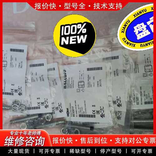 可维修/BALLUFF未拆封进口传感器接近开关B议价