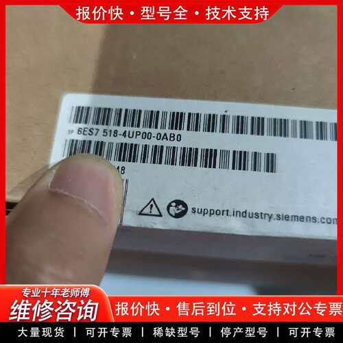 可维修518CPU来啦。正方体CPU1518TF-4PN/D议价