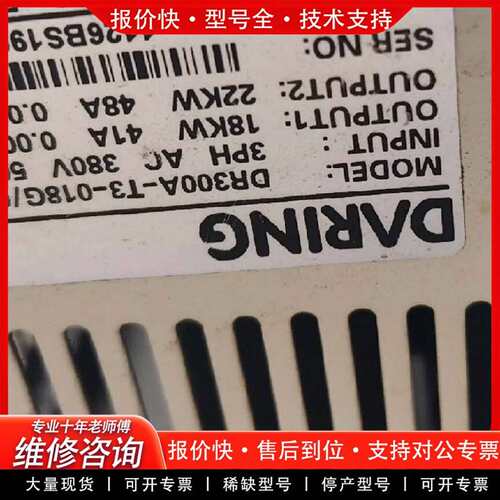 可维修可维修变频器，型号是DR300A一018G/022P系列议价