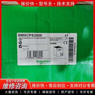 可维修PLC电源模块，BMXCPS2000，议价