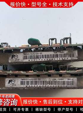 可维修7MBR15UG120-50，实物拍摄，包好，40议价
