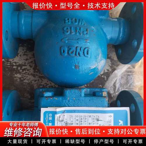 可维修凯斯特KIST杠杆浮球疏水阀，型号FT议价