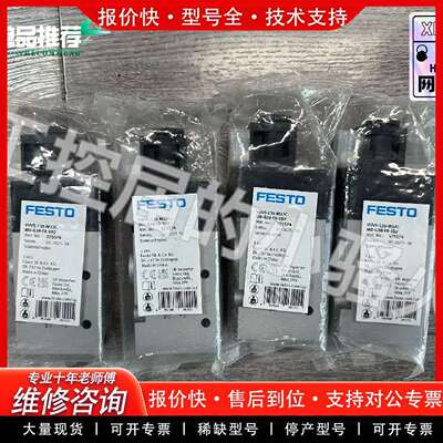 可维修FESTOVUVS-L30-M32C-MD-G38-F议价