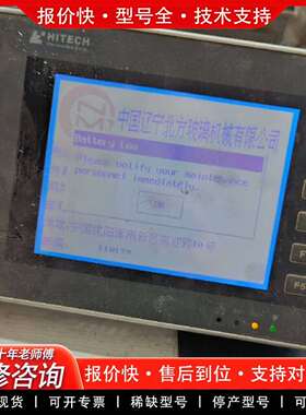 可维修海泰客触摸屏PWS6600S-d议价
