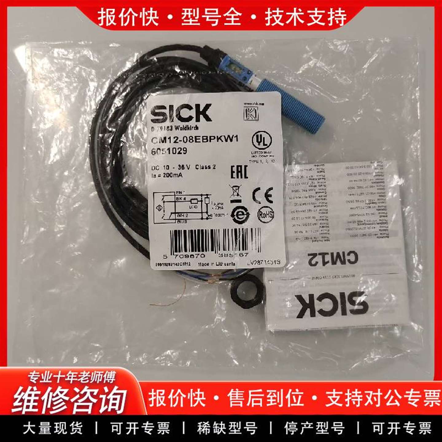 可维修6051029议价