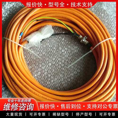 可维修6FX6002-5CA01-1BF0 动力线25米 实议价