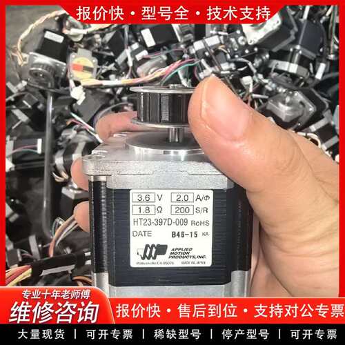 可维修Applied Motion Produs 步进电机议价