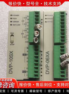 可维修DVP10SX11R DVP06XA-S继电器输plc议价
