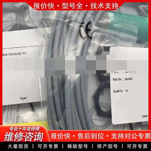 可维修正品 NBN8-18GK50-Z0-12M-Y 接近议价