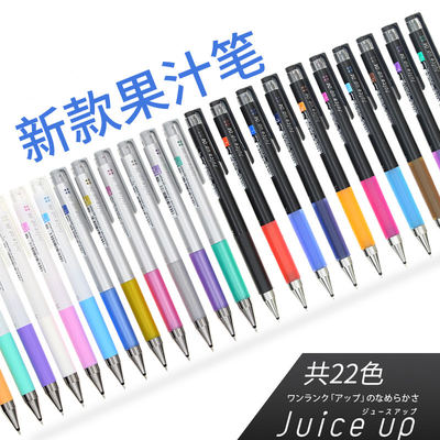 日本PILOT百乐|JUICE UP新果汁笔0.4升级版彩色中性水笔LIP-20S4