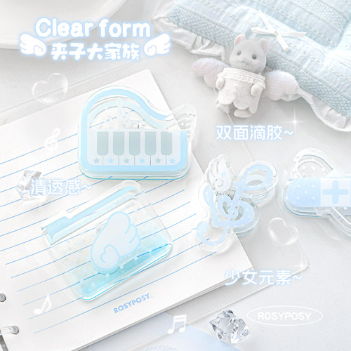 RosyPosy柔设透明亚克力夹子文具
