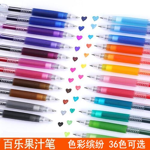日本百乐笔juice果汁10ef签字