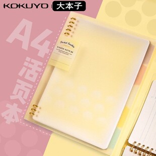 日本KOKUYO国誉活页本A4大本子柔光晴空Campus笔记本可拆卸活页夹