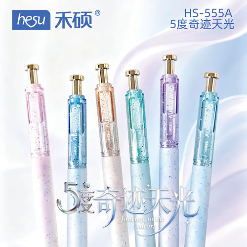 禾硕五度奇迹液态硅胶按动中性笔