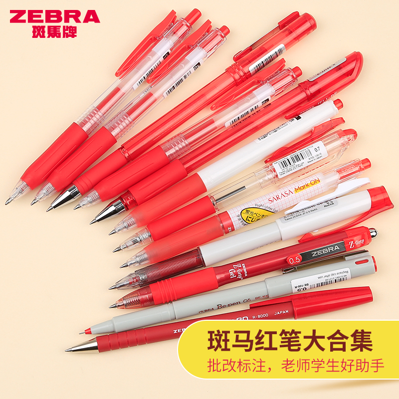 斑马红色老师jj15按动式中性笔
