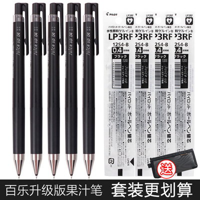 日本pilot百乐果汁笔juiceup