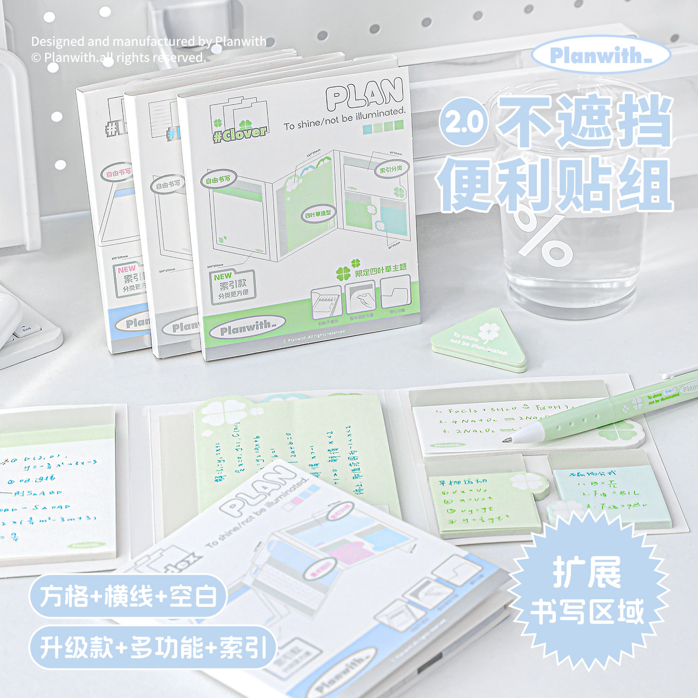 Planwith扩张便利贴透明可撕便签图片