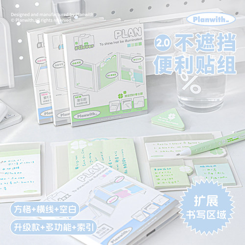 Planwith扩张便利贴透明可撕便签