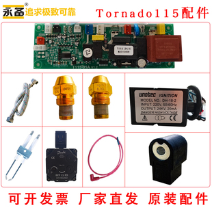 永备热风机配件Tornado115电路板油嘴点火高压包点火针高压线电眼