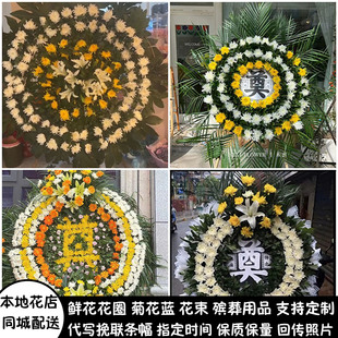 九江鲜花白事花圈清明祭奠追悼丧事花蓝同城送德安县庐山市都昌县