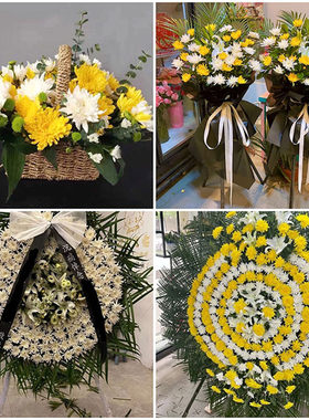 东莞市东城殡仪馆鲜花圈白事花蓝祭祀殡葬用品白菊花祭奠同城配送