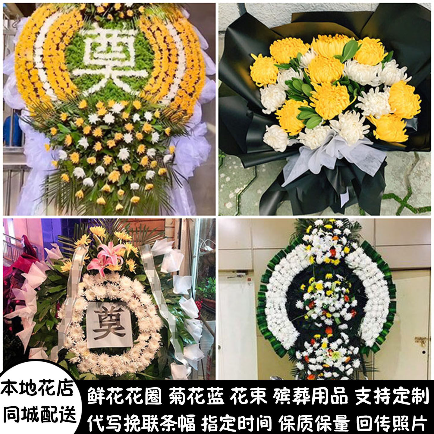 临汾鲜花白事花圈清明节祭奠丧事花蓝同城配送汾西县侯马市霍州市