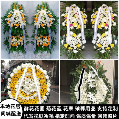 中山鲜花白事花圈清明祭奠追悼菊花蓝同城配送南区五桂山中山港区